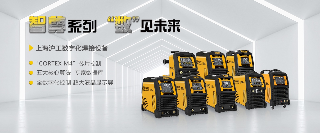 壹号娱乐电焊机切割机产品涵盖4大类18大系列2037个型号