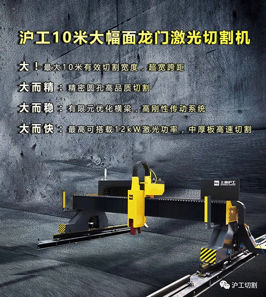 壹号娱乐10米大幅面龙门光纤激光切割机