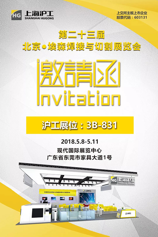 2018年北京埃森展上Ｒ己庞槔衷记牒