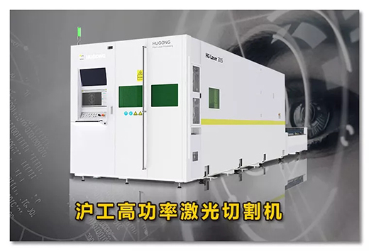 壹号娱乐高功率激光切割机