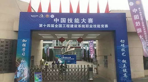 壹号娱乐WSM 400U焊机作为指定用机助力2019年第十四届全国工程建设系统职业技术较量