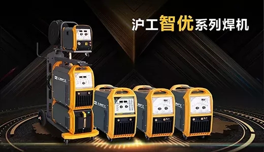 壹号娱乐“智优”系列焊机