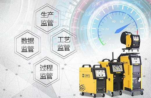 壹号娱乐智能焊接与切割云平台