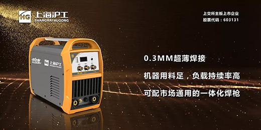 壹号娱乐TIG 250III焊机